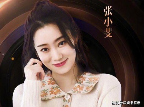 娱乐吃瓜张小斐微博号